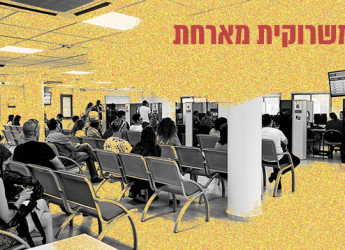 הכותרות בתקשורת חגגו ירידה בנתוני האבטלה. מה בעצם עומד מאחוריהם?
