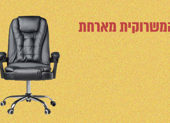 נתניהו הורה להדיח את רוב חברי הוועדה שבוחנת מינויים בכירים. זו המשמעות