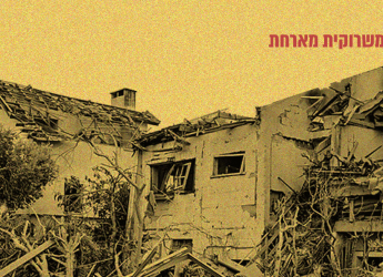 פיצויים על נזקי המלחמה: מי זכאי, ואיך פועלת הקרן?