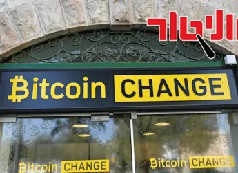 שוק הקריפטו פורח בישראל. הממשלה מגיעה אליו באיחור